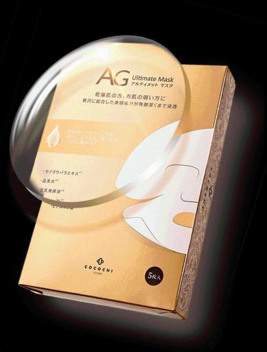 AG Facial Essence Mask