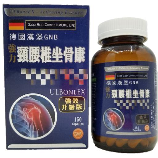 強力頸腰椎坐骨康