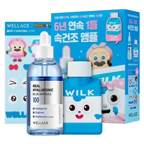Real Hyaluronic Blue Ampoule Special Set