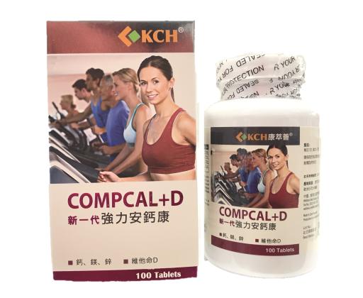 新一代強力安鈣康