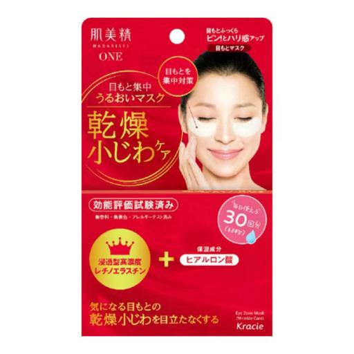 緊緻彈力修護眼膜