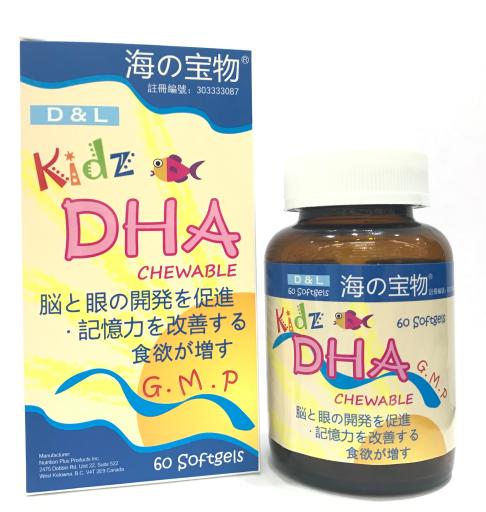 兒童DHA
