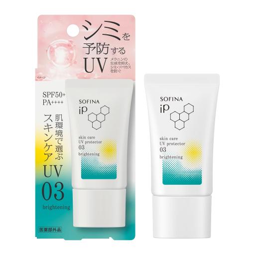 #03  亮肌抗斑護膚防曬乳霜 SPF50+ PA++++