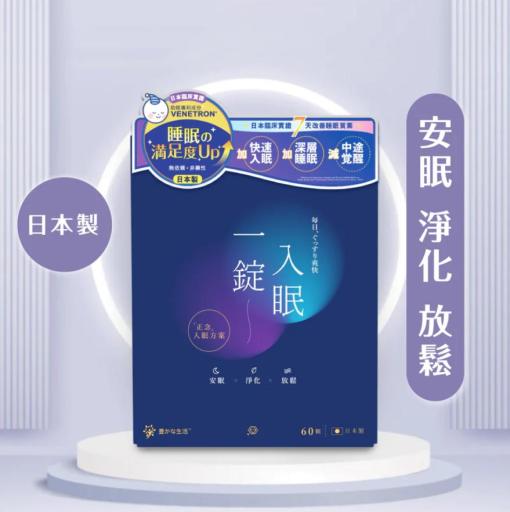 Natural Relax x Deep Sleep 