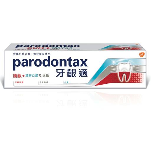 護齦 +清新口氣及抗敏
