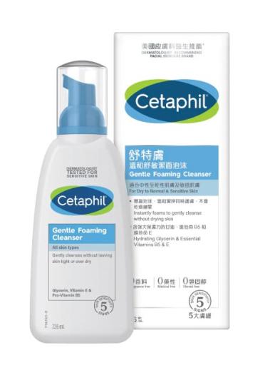 溫和舒敏潔面泡沫