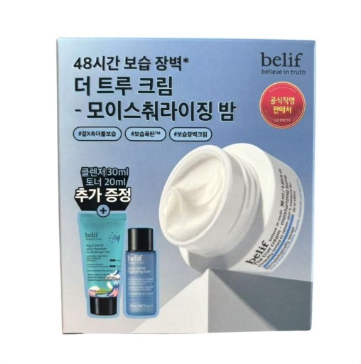 紫芹48hr润泽炸弹霜特别套装