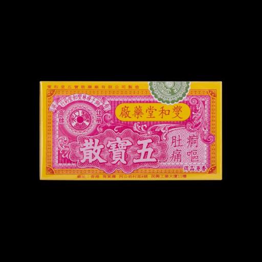 五宝散