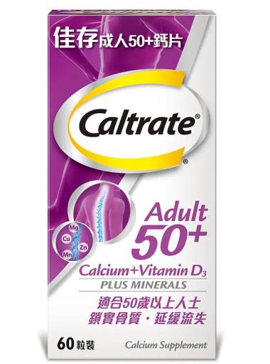 成人50+钙片