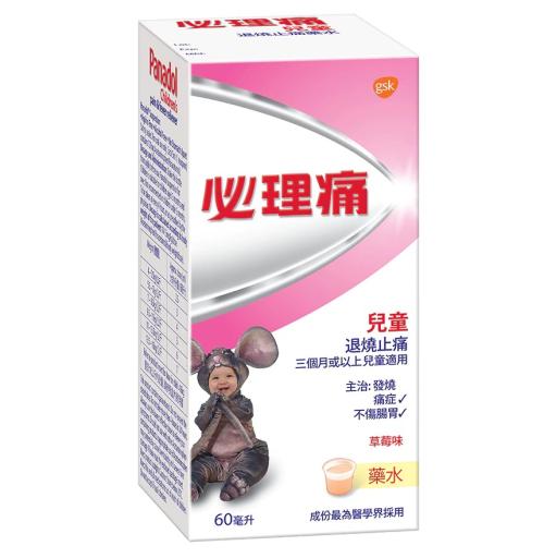 儿童退烧止痛药水