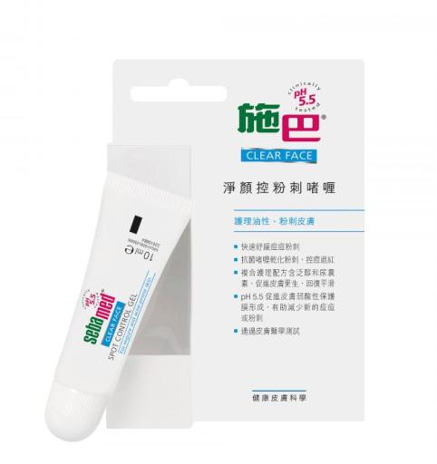 净颜控粉刺啫喱