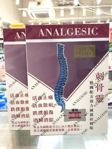 ANALGESIC
