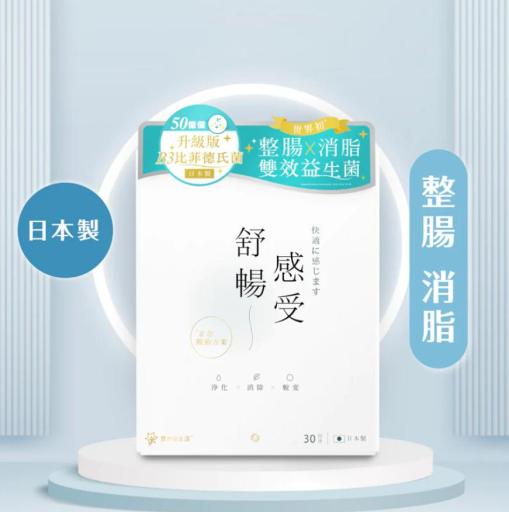 Gut Cleanse Fat Loss B3 Probio 